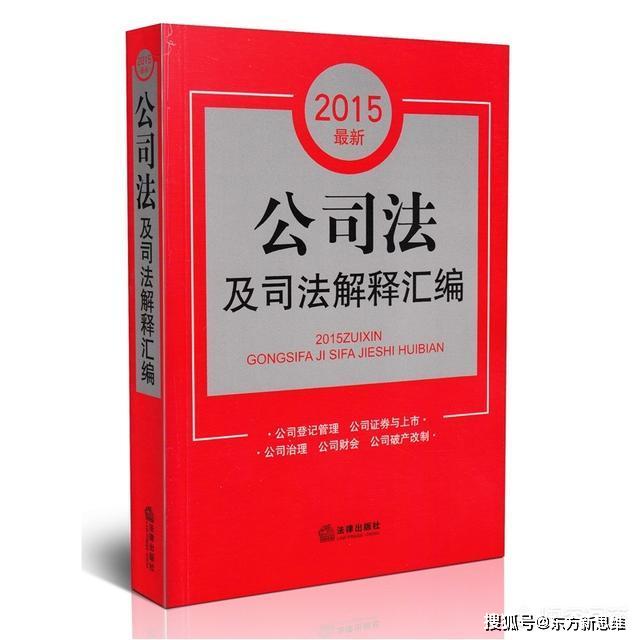 挪用资金罪最新司法解释深度解读与探讨