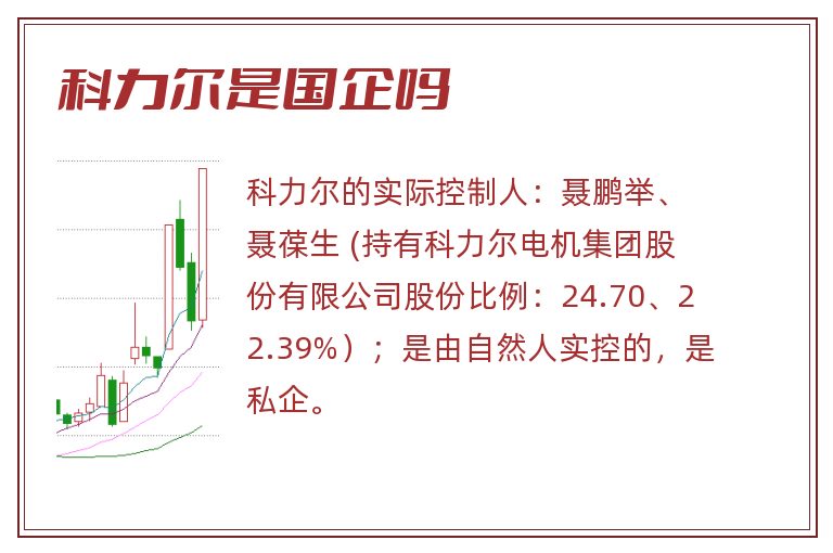 科力尔引领行业变革，开启未来科技新篇章