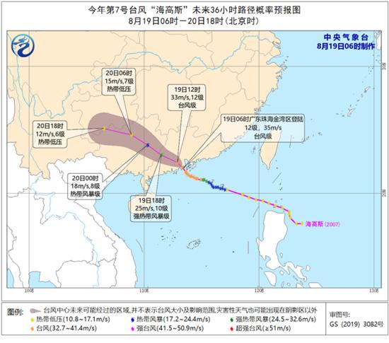 北海市台风最新动态与影响分析