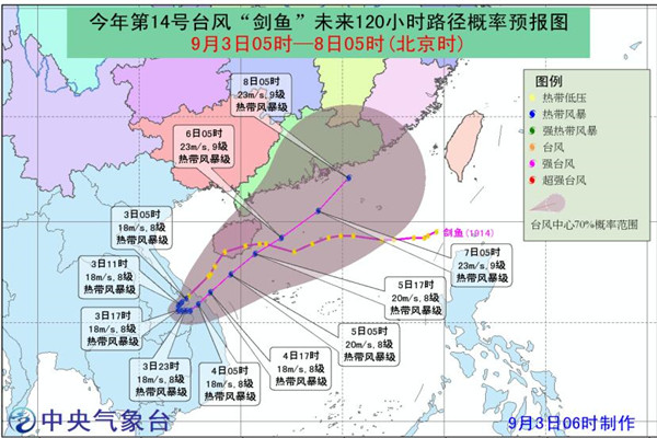 台风最新动态报告，9月3日台风消息更新