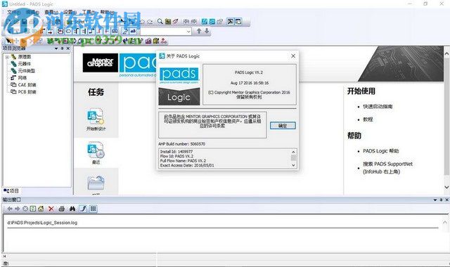 PADS软件最新版本信息简介