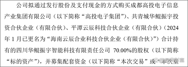 高新发展重组重塑未来产业格局新篇章