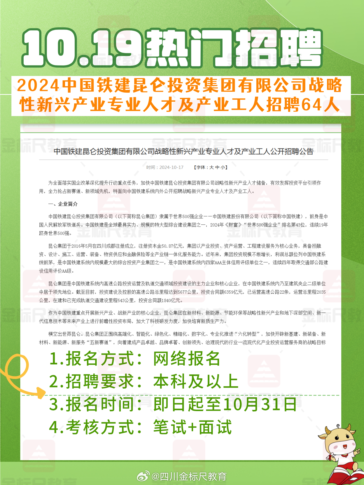 九一人才网最新招聘信息汇总