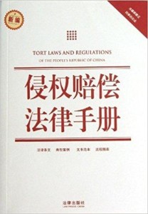 最新法律法规，社会进步的引领与公民权益的保障基石