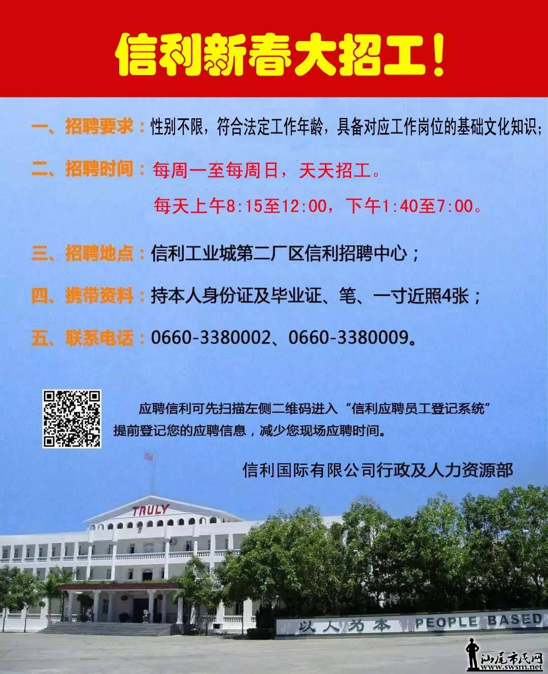 信利电子厂最新招聘启事，职位空缺与职业发展机会