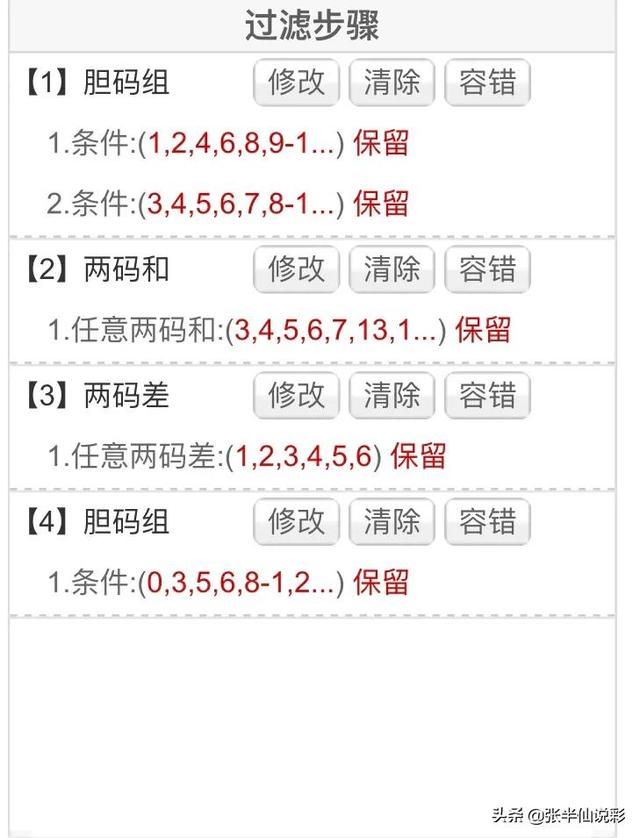 今日试机号后分析总汇，揭秘数字背后的奥秘探索