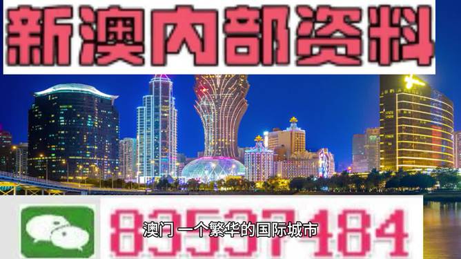 新奥六开彩正版免费,实地验证分析_LE版18.854