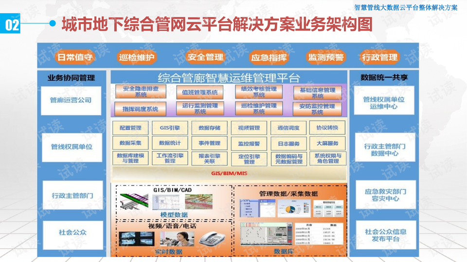 2024年澳门天天开奖结果,实地数据分析计划_10DM48.517