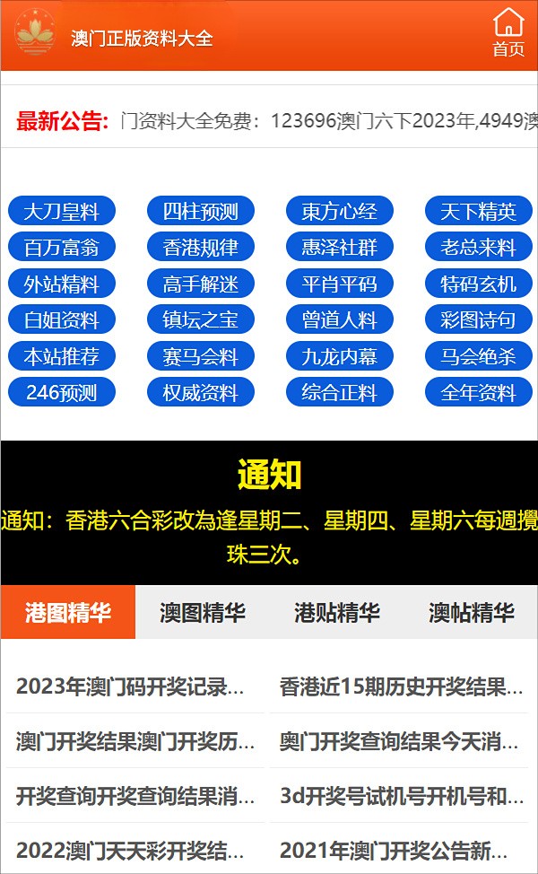 新澳门精准四肖期期中特公开,迅速设计执行方案_The66.957