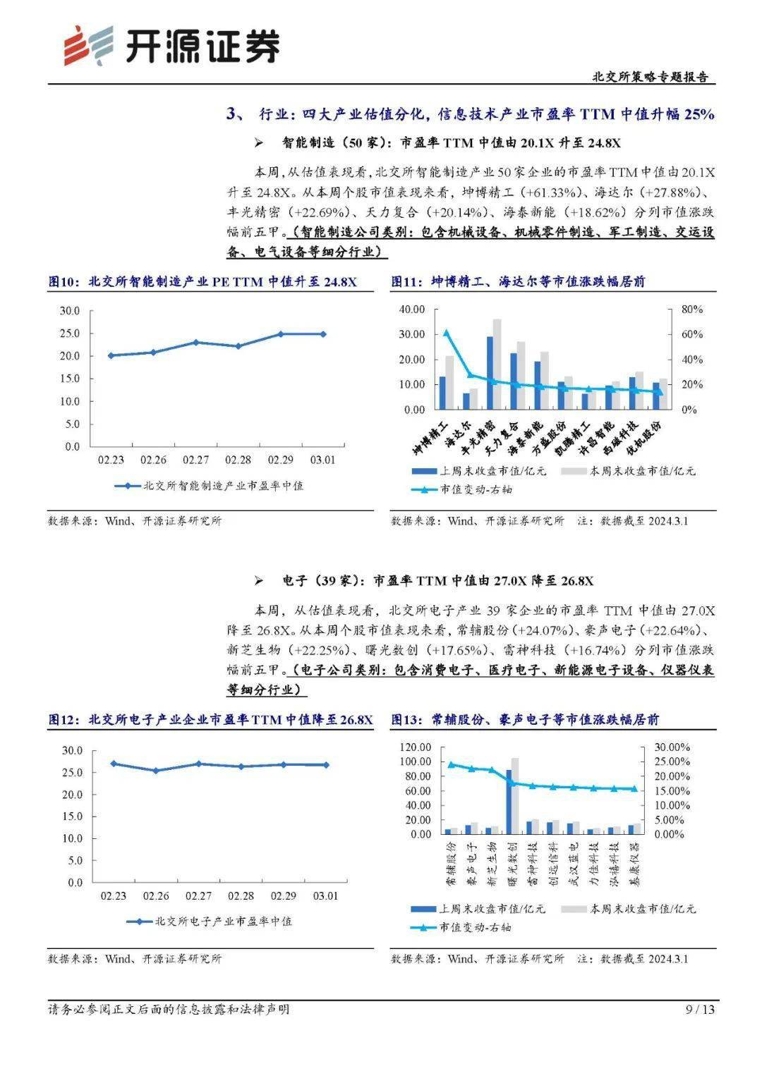 新奥门天天资料,合理决策评审_8DM99.357