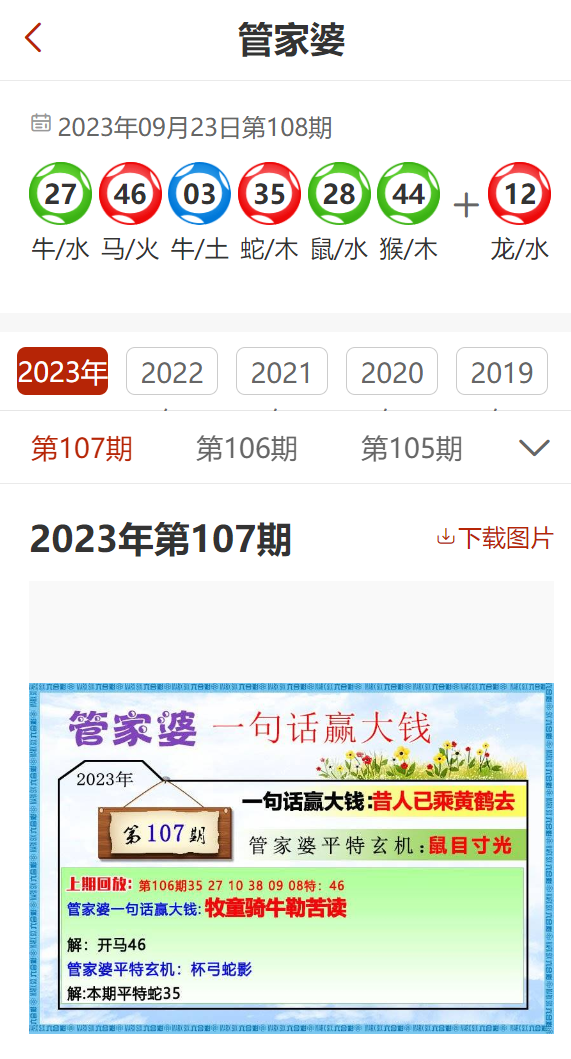 2024年管家婆精准一肖61期,适用解析方案_tool78.855