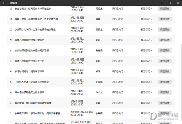 2024澳门天天开彩大全,定制化执行方案分析_标准版6.676