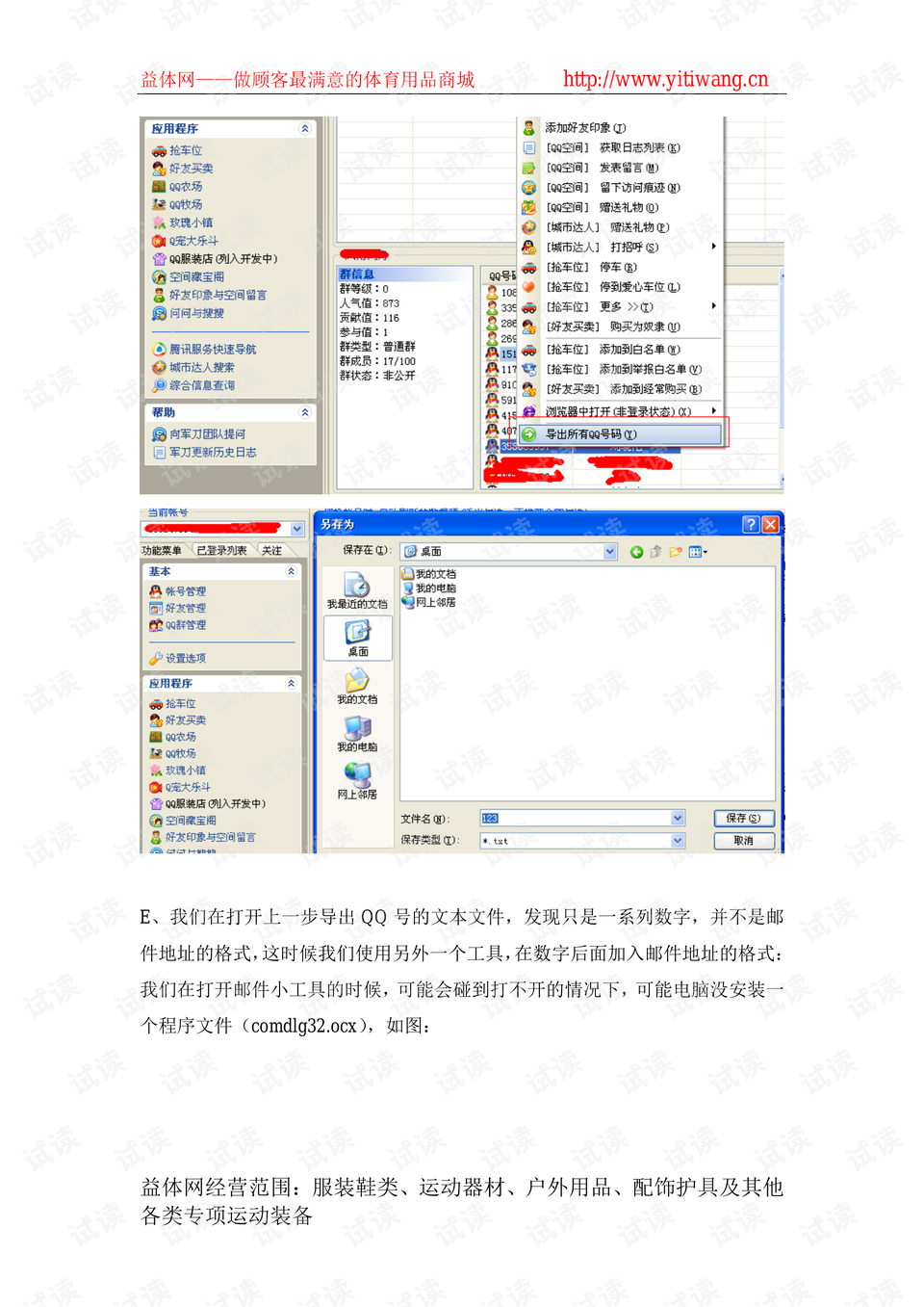 正版资料全年资料大全,实地验证策略_超级版64.291