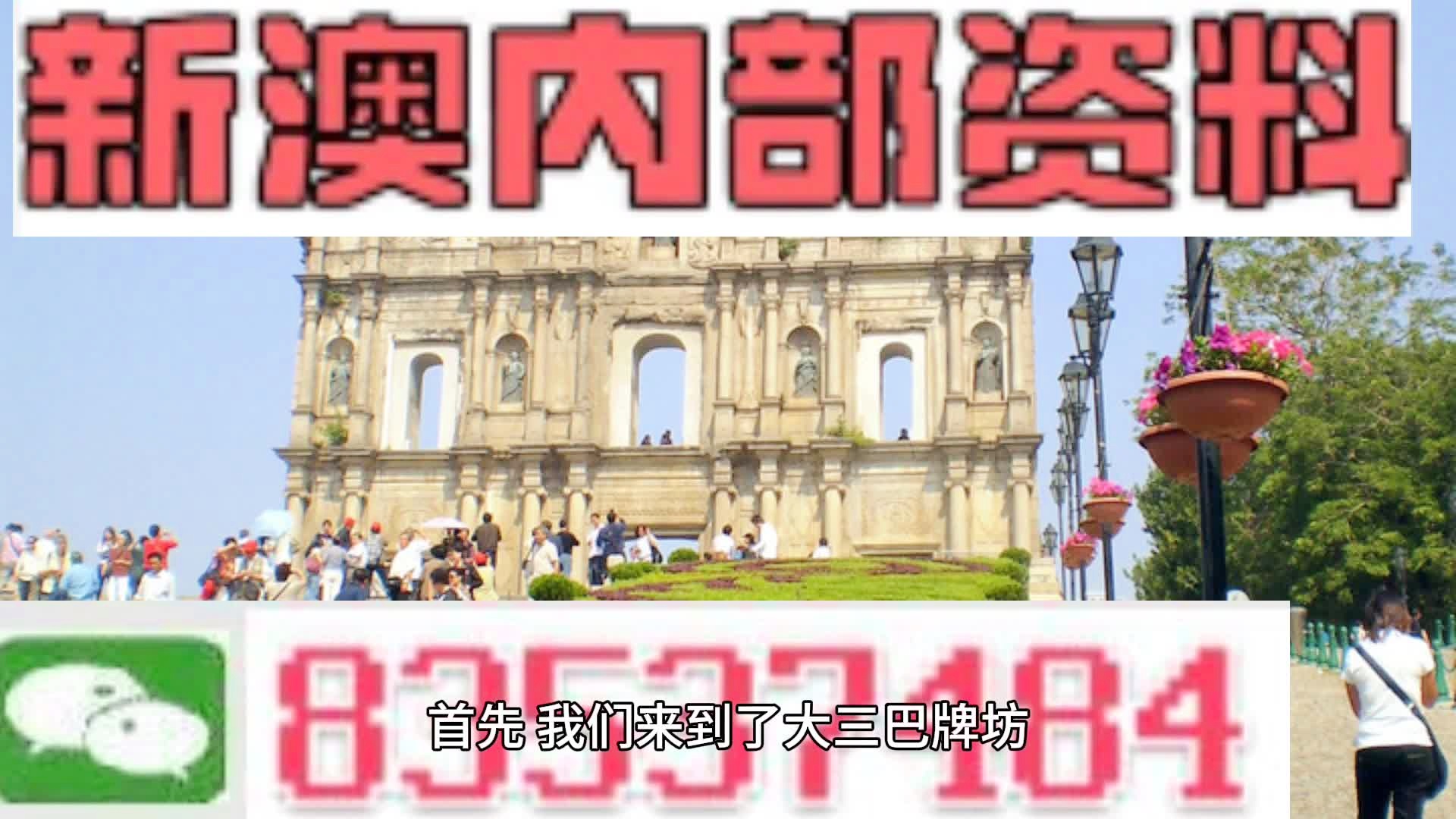 新澳精准资料免费提供4949期,数据导向策略实施_经典版20.529