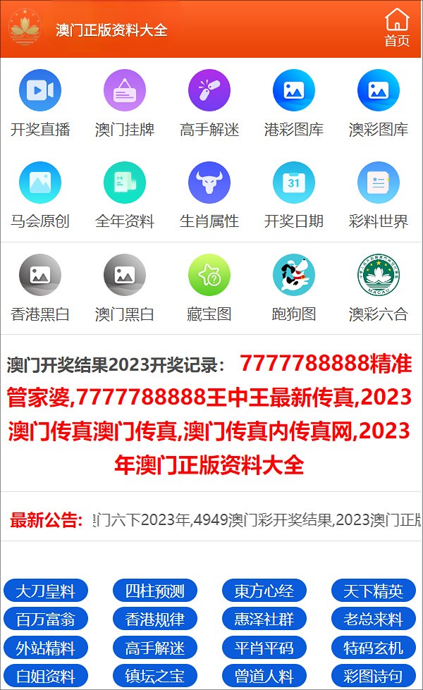 81456一肖一码,国产化作答解释落实_3DM7.239