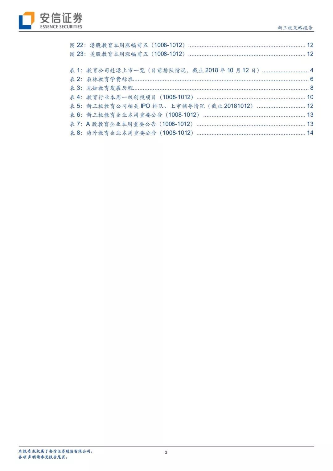 新澳正版资料与内部资料,调整方案执行细节_FT41.721