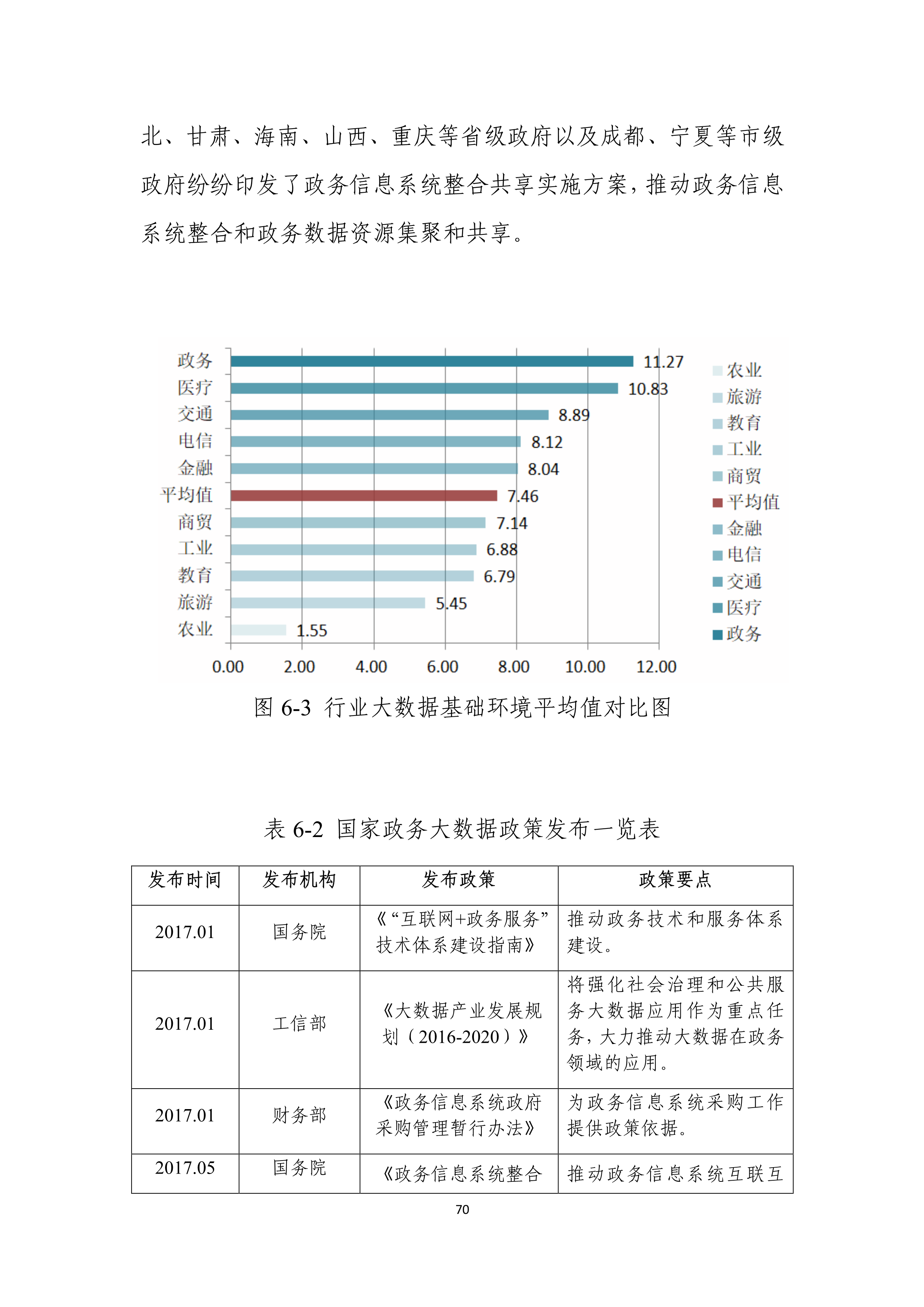 广东八二站资料,实地数据评估方案_Essential43.451