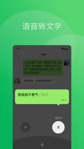 微信最新版下载，功能升级与卓越用户体验