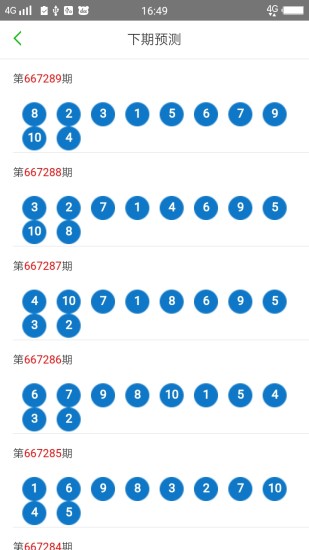 2024澳门天天开好彩大全2024,仿真技术实现_微型版83.194