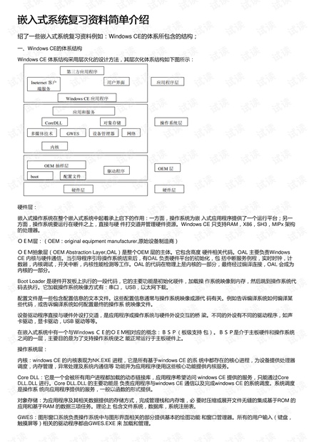 资料大全正版资料免费,系统化分析说明_工具版90.923