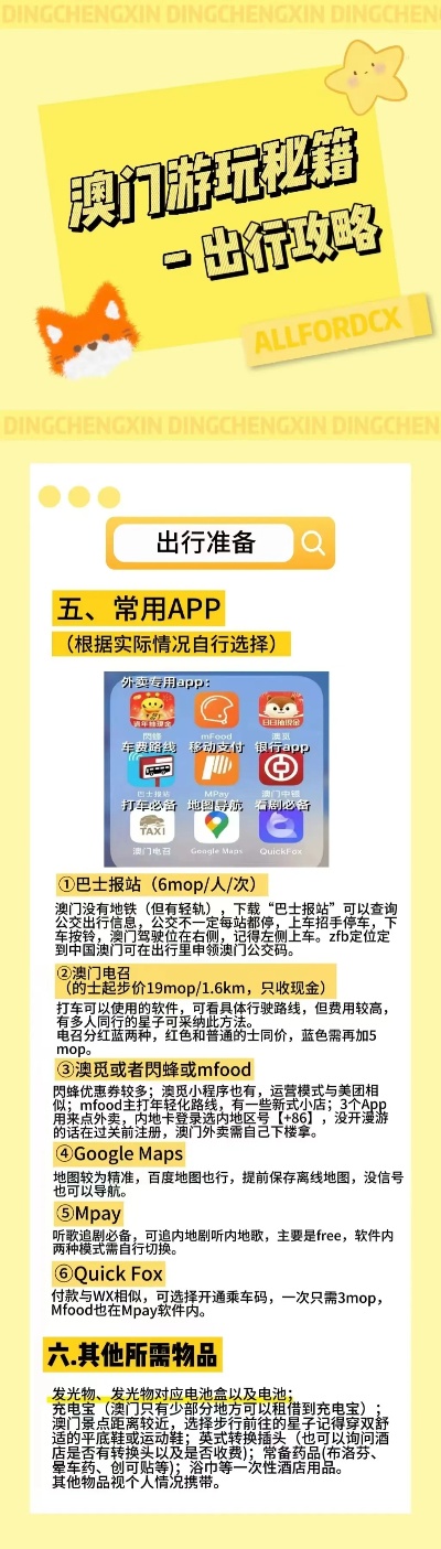 新澳免费资料库大全app,准确资料解释落实_复古款87.937