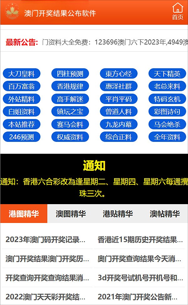 澳门最准的资料免费公开,准确资料解释落实_Phablet52.430