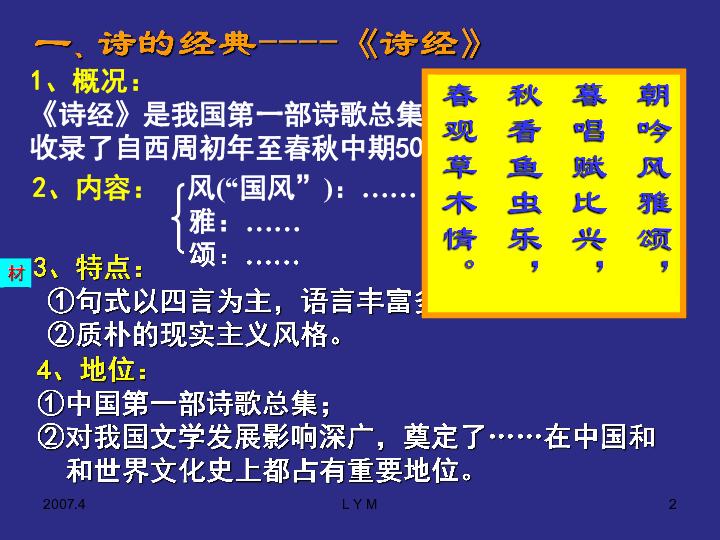 2024澳门特马今晚开奖53期,可靠解析评估_经典版83.975