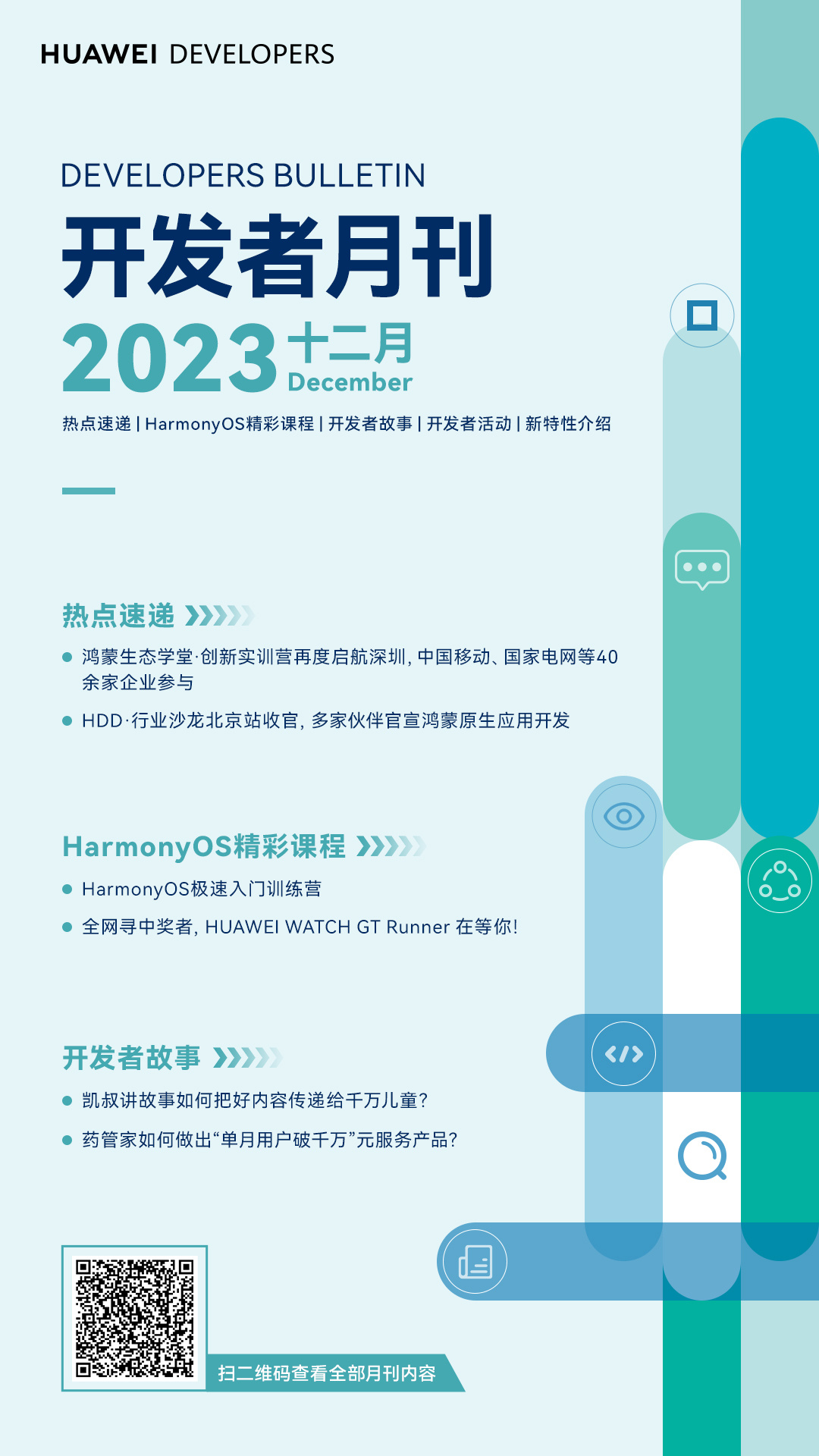 新澳精选资料免费提供,全面理解计划_Harmony款28.271