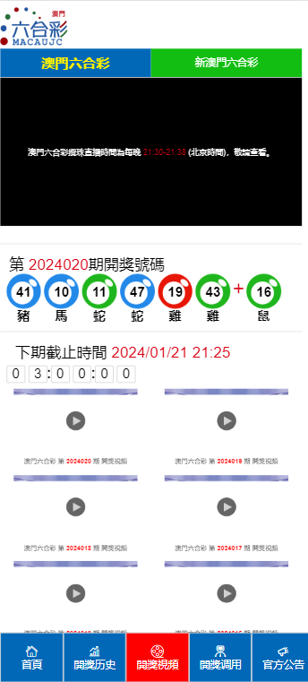 2024澳门六今晚开奖号码,灵活解析方案_GT10.885