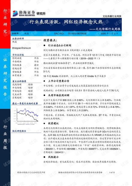 澳门精准三肖三期内必开出,现象解答解释定义_特别版84.883