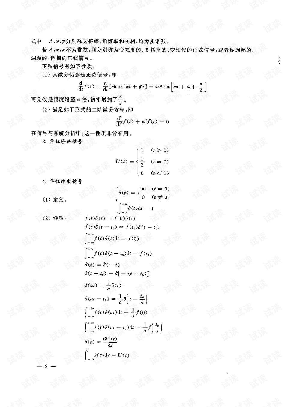 79456 濠江论坛,精细评估解析_模拟版22.18