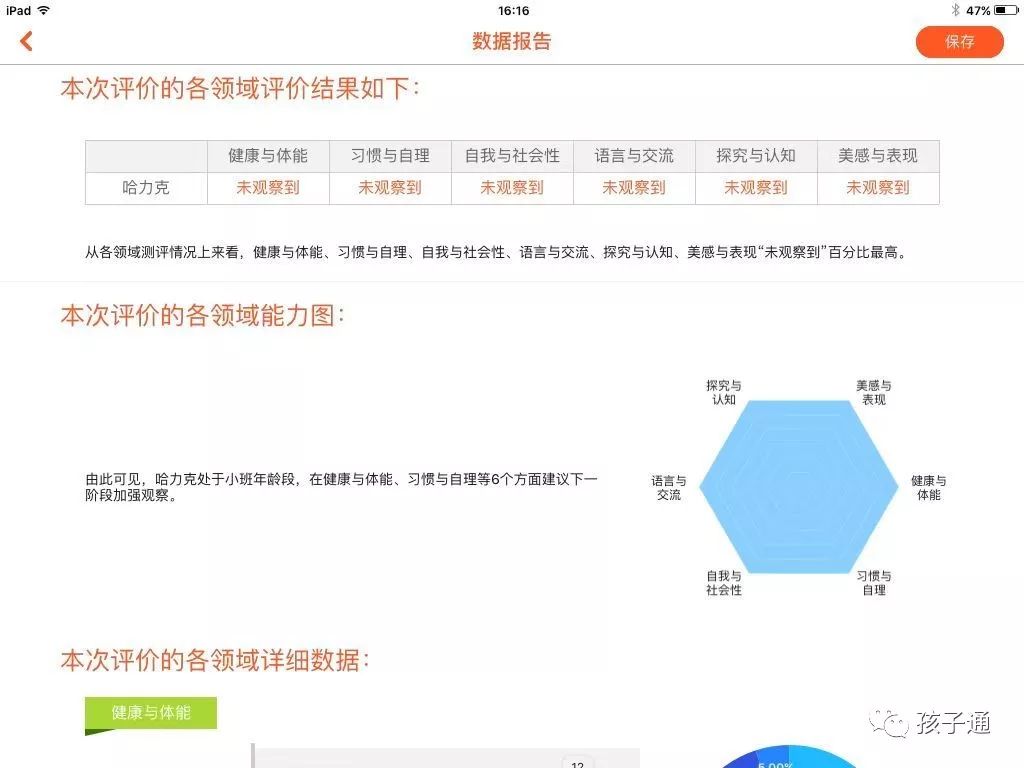 香港最快最精准免费资料,实地评估数据策略_动态版38.629