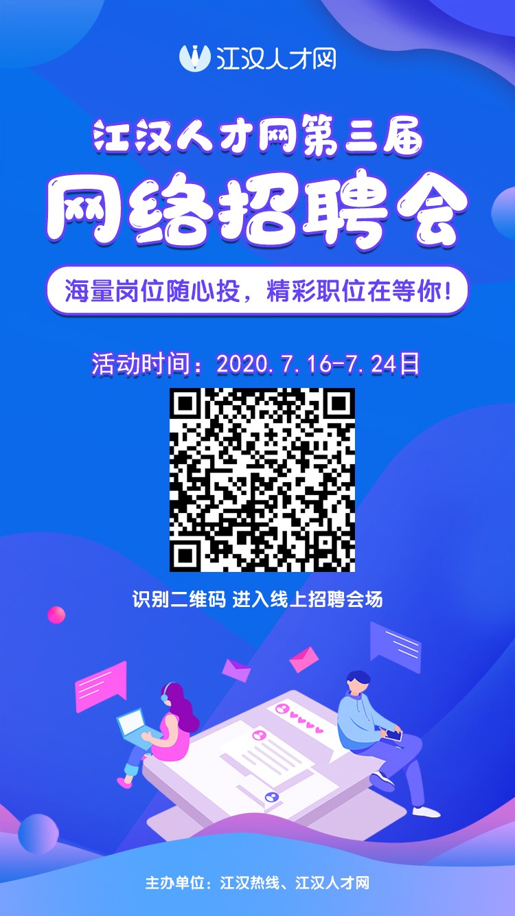 仙桃江汉人才网最新招聘动态与区域人才流动影响分析