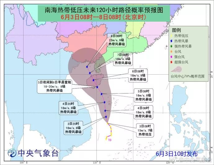 四号台风最新动态，影响分析与应对措施