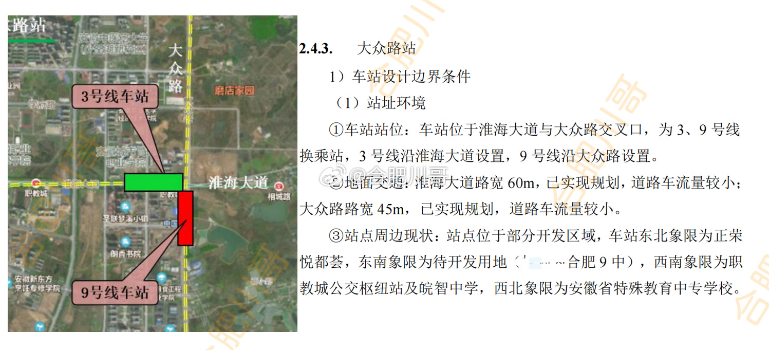 合肥地铁9号线最新进展、规划与影响深度解析