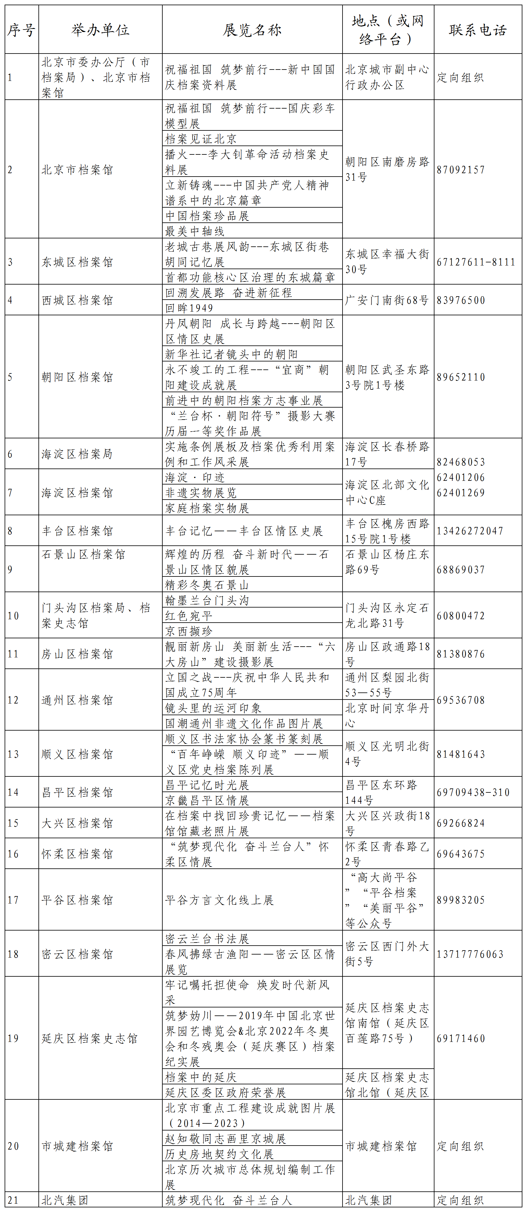 2024年香港资料免费大全,实证分析说明_网红版34.786