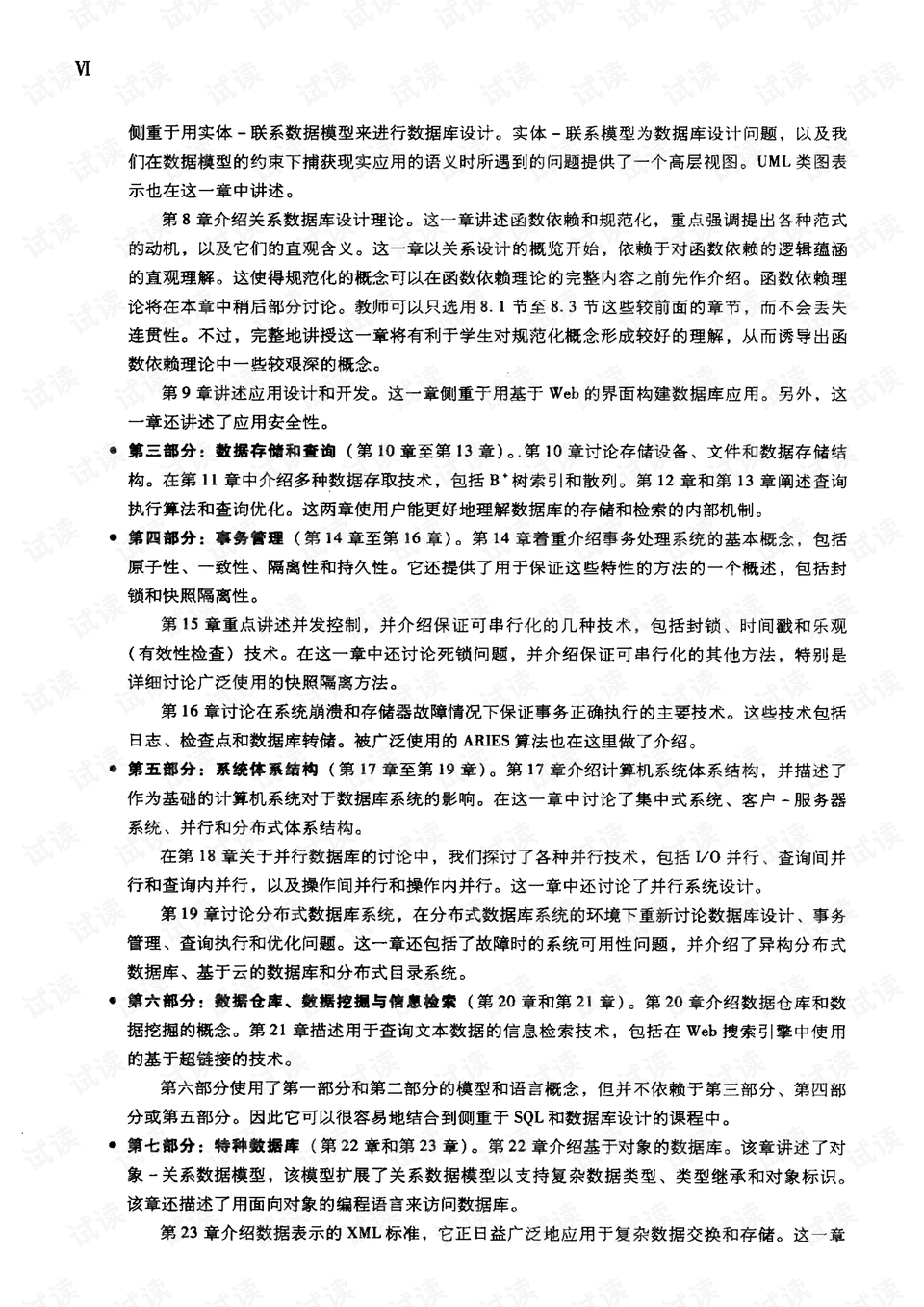 新澳门精准资料大全管家婆料,系统解答解释定义_1440p86.900