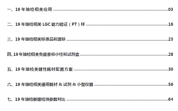 澳门资料大全正版免费资料,符合性策略定义研究_VE版41.876