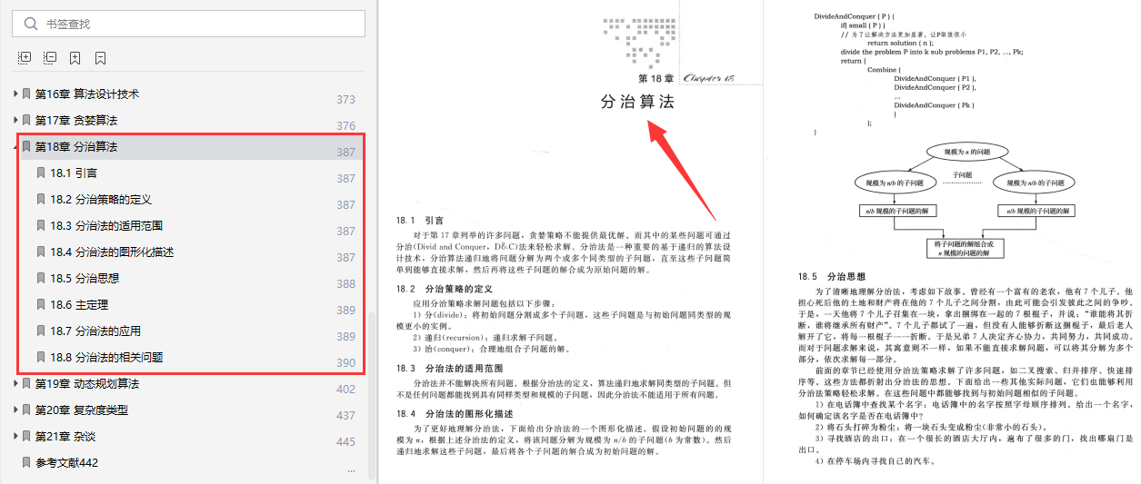 澳门100%最准一肖,实证解析说明_MR65.901