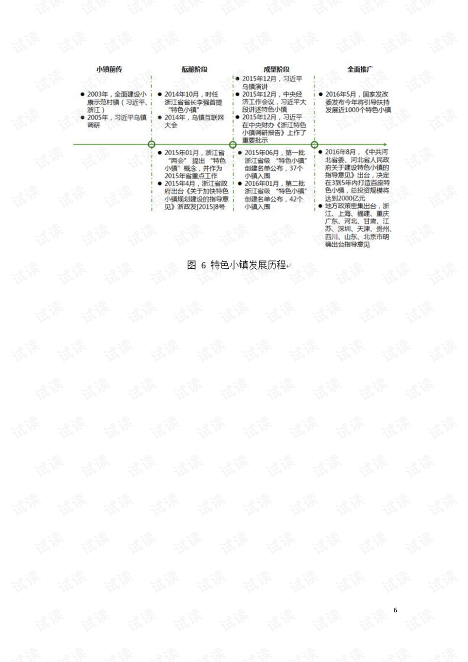 2024澳门特马今晚开奖结果,安全策略评估_T15.993