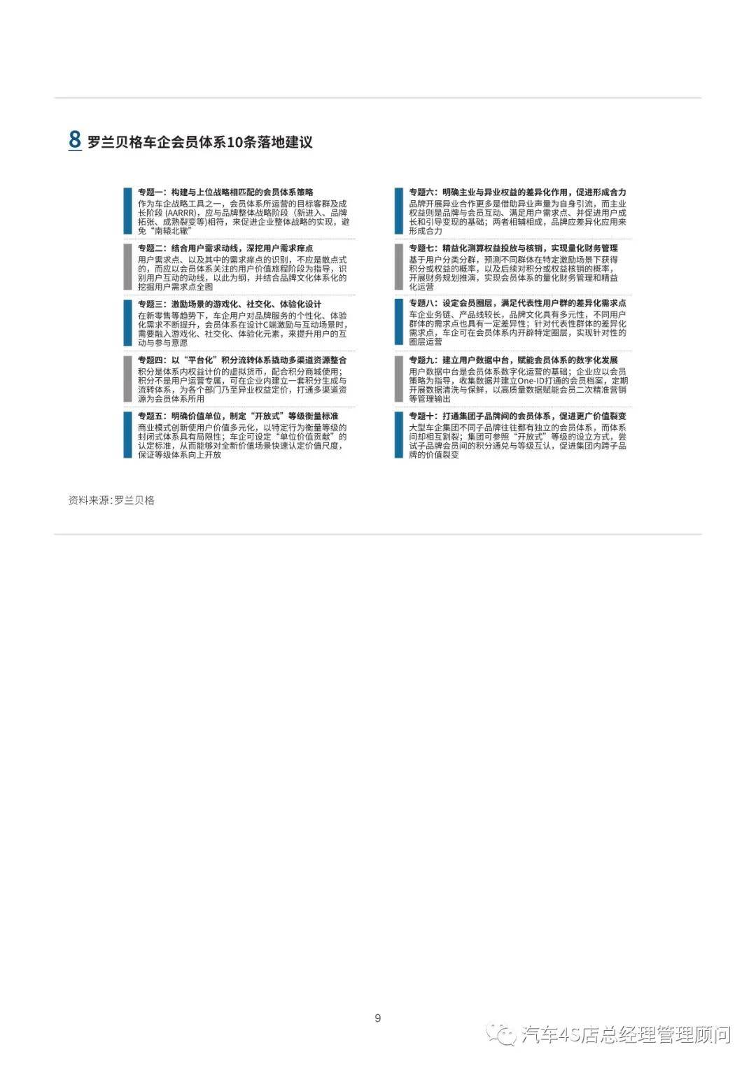 新澳门内部会员资料,广泛的关注解释落实热议_娱乐版67.774