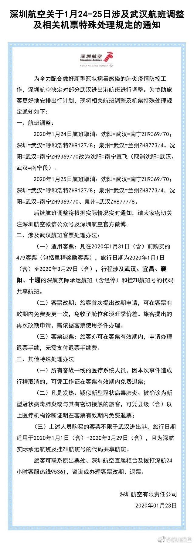 十堰飞机场最新航班时刻表全面解析