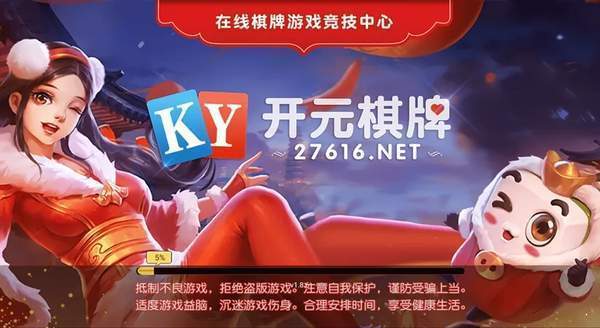 开元棋app最新版，极致棋艺竞技乐趣体验