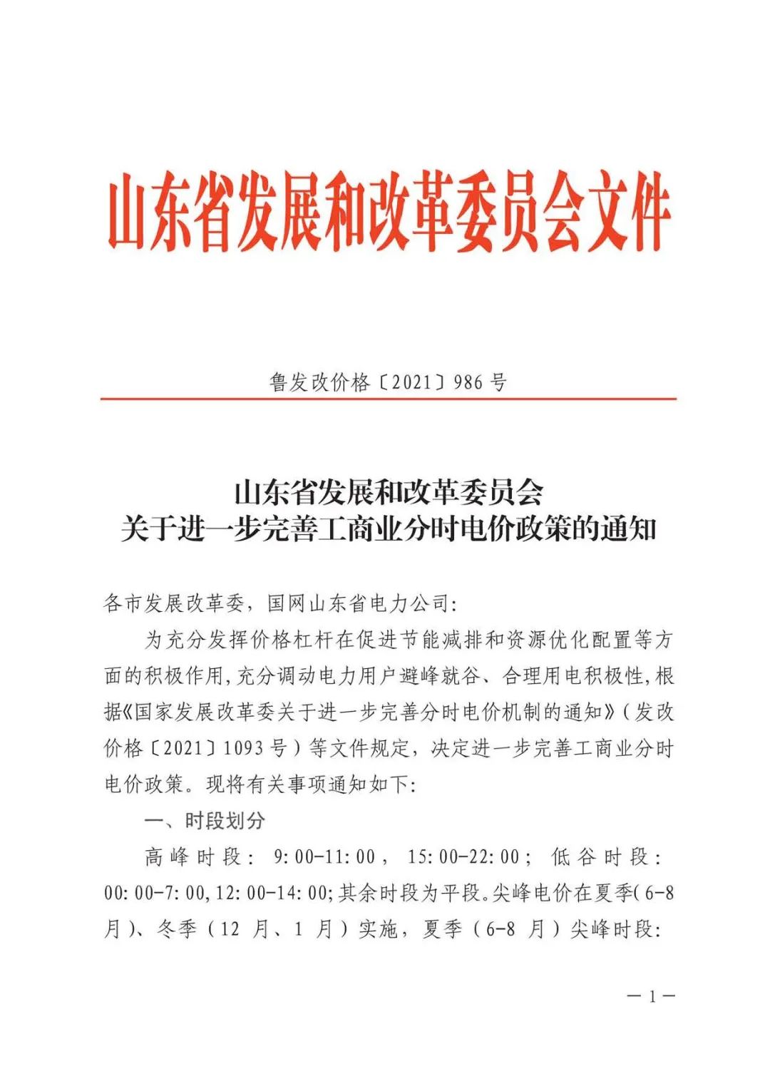 引领变革，共创未来，最新通知启示未来之路