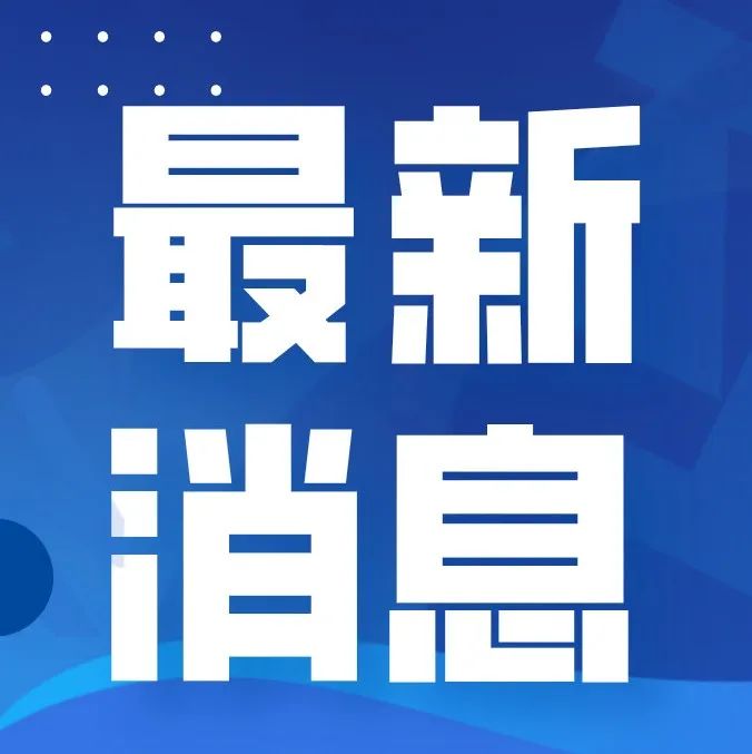 探索时代前沿，变革与创新的最新步伐永不停歇