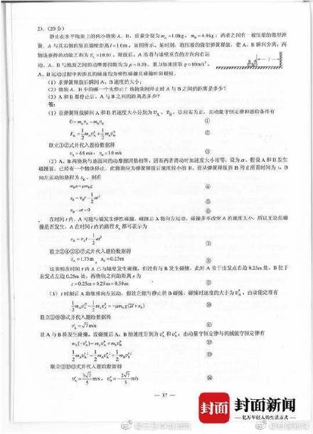 澳门精准免费资料大全179,综合评估解析说明_领航版63.579