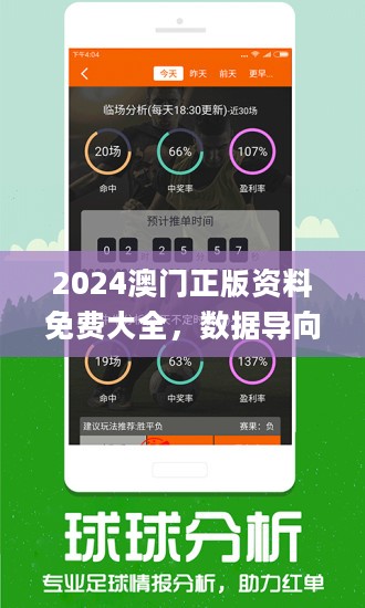 澳门宝典2024年最新版免费,精细化计划执行_Prime21.709