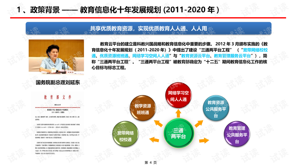 新澳2024年精准正版资料,实效设计策略_LT32.119