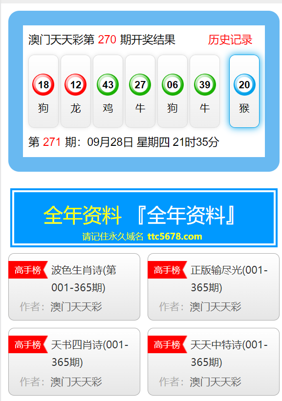 2024天天彩资料大全免费,专家观点解析_BT39.582