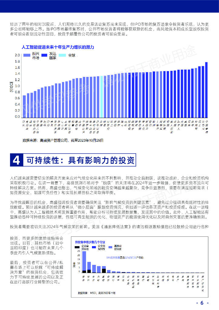 澳门王中王100%的资料2024,深入执行数据应用_Pixel75.726